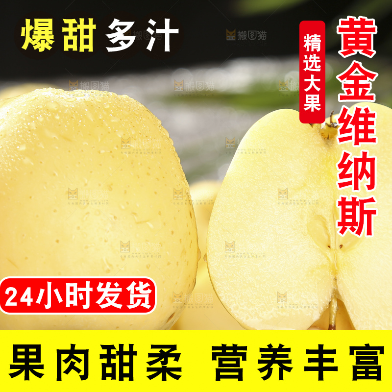 深底上的维纳斯苹果