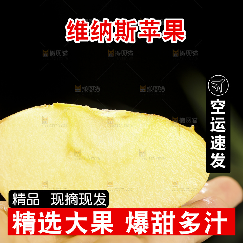 深底上的维纳斯苹果