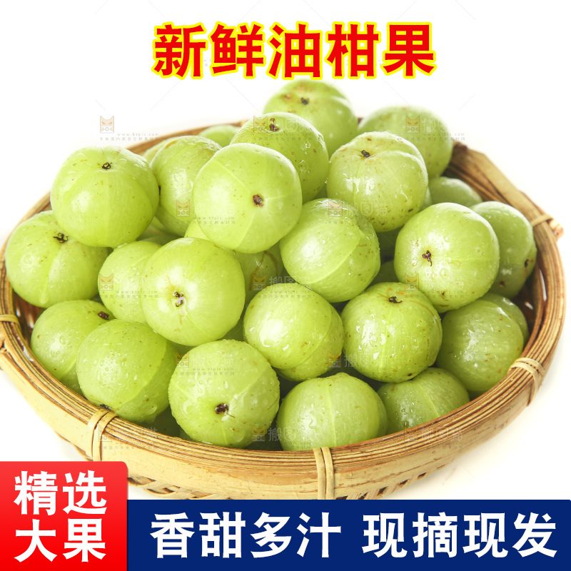 白底上的潮汕油甘果
