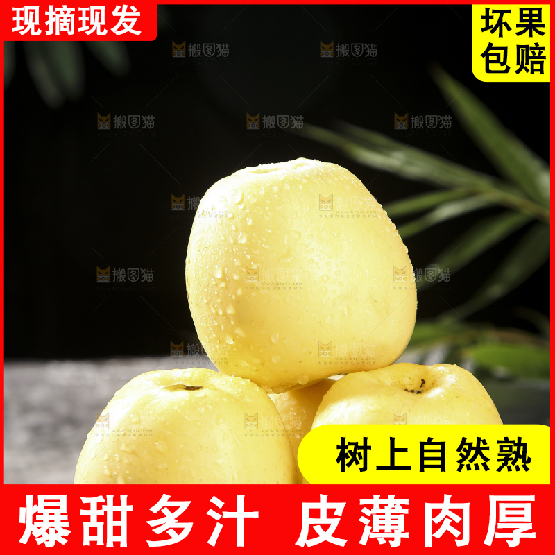 深底上的维纳斯苹果