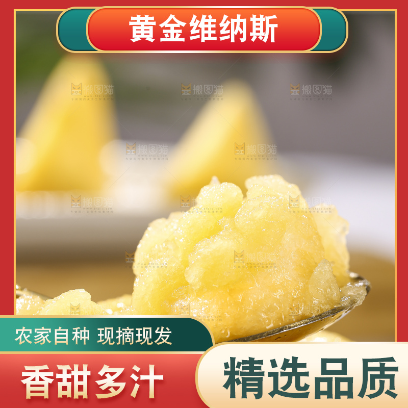 浅底上的维纳斯苹果