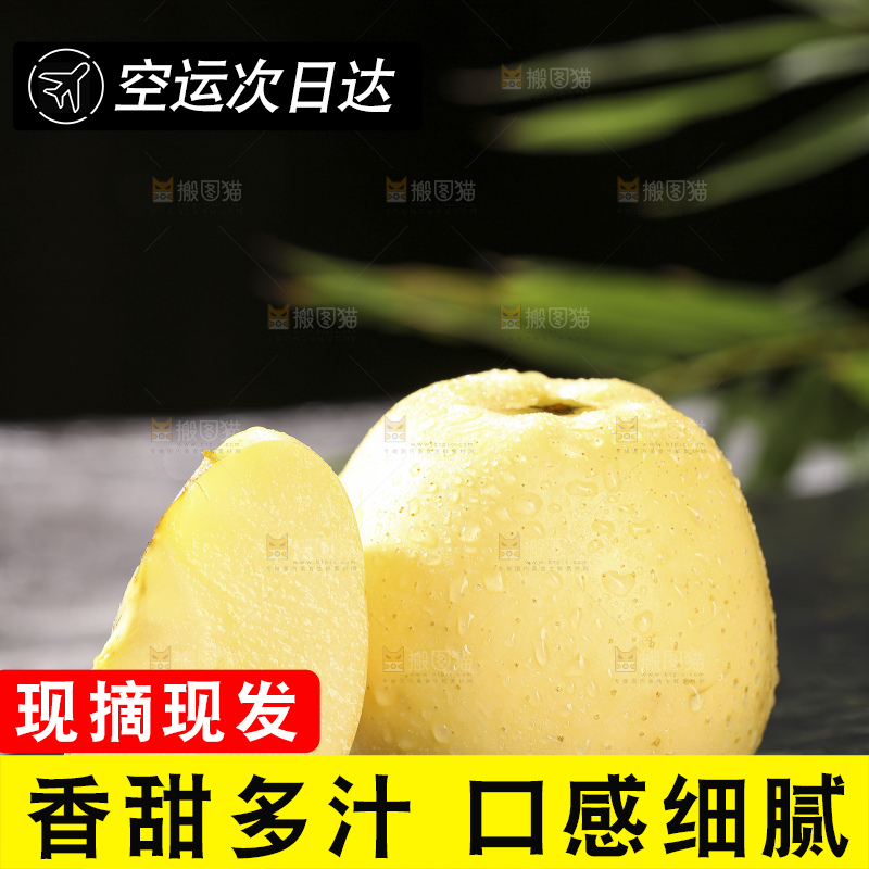 深底上的维纳斯苹果