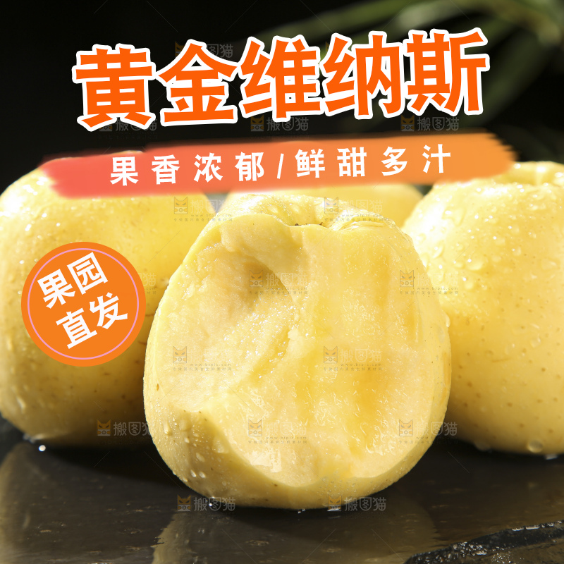 深底上的维纳斯苹果