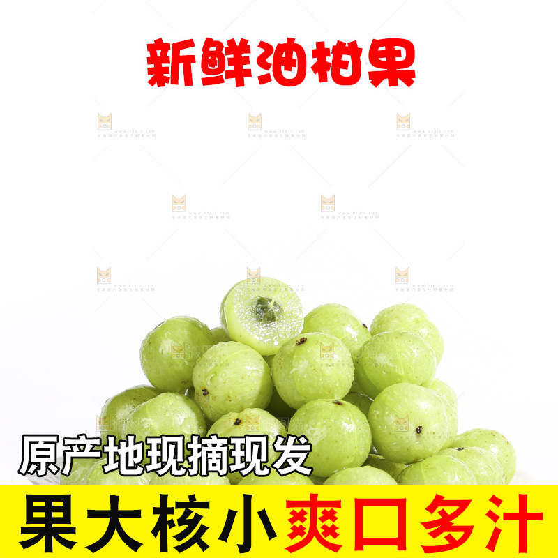 白底上的潮汕油甘果