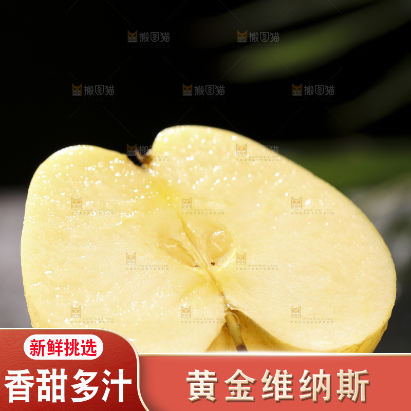深底上的维纳斯苹果