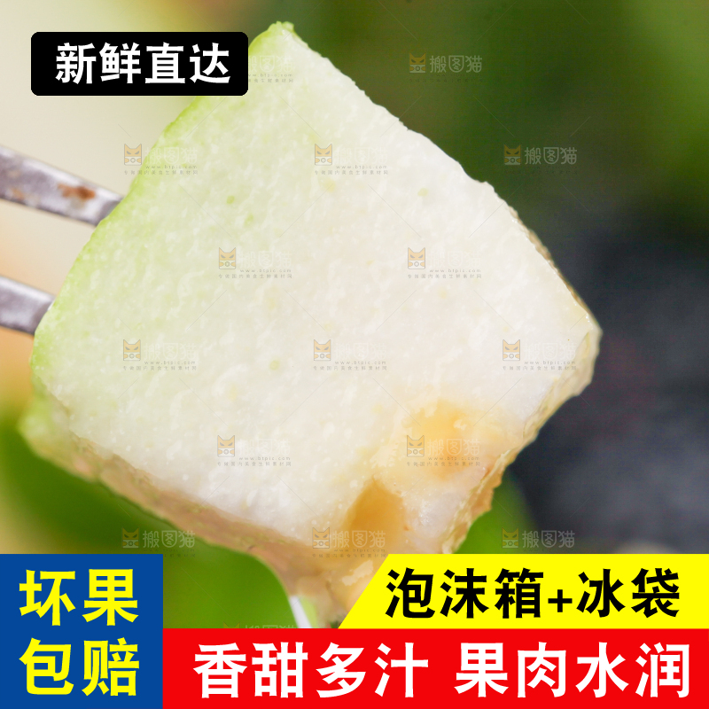 深底上的白心芭乐