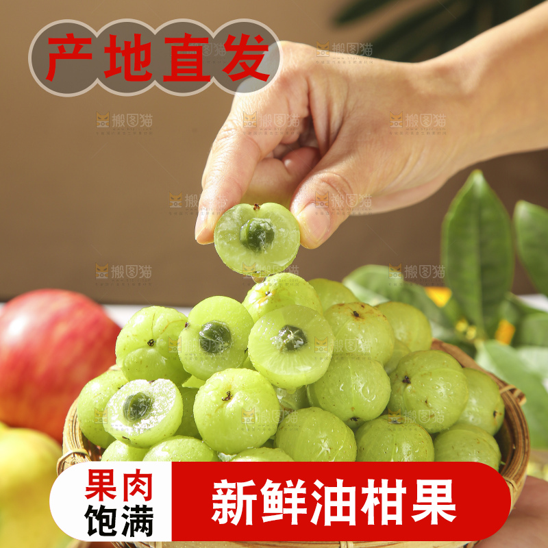 浅底上的油甘果