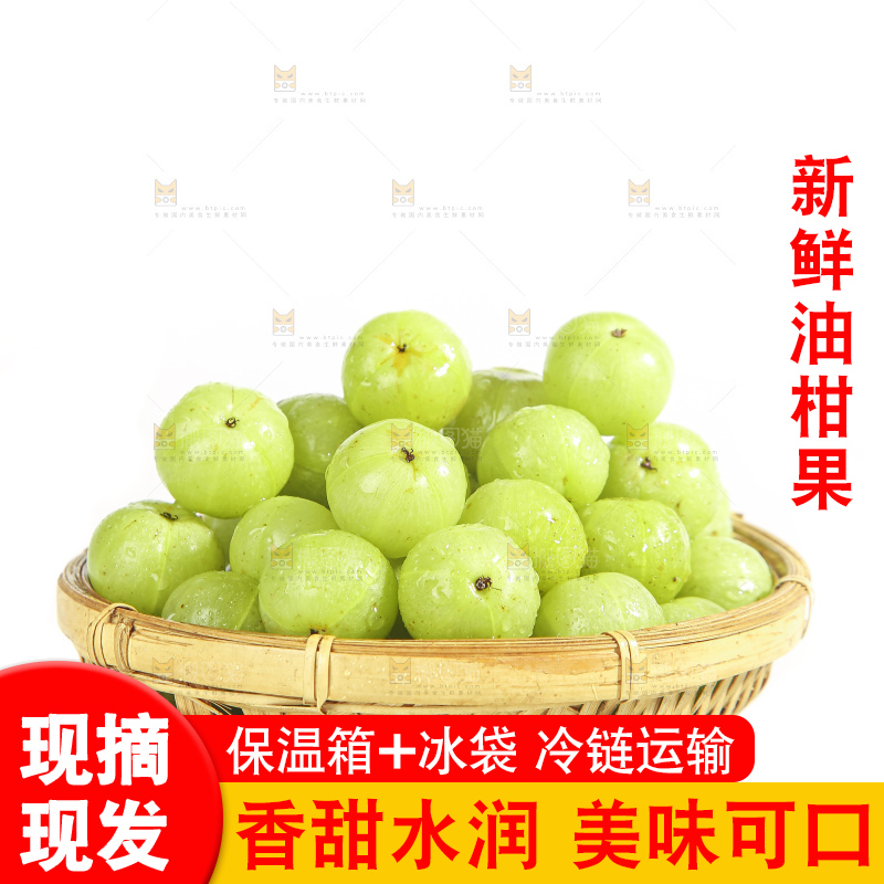 白底上的潮汕油甘果
