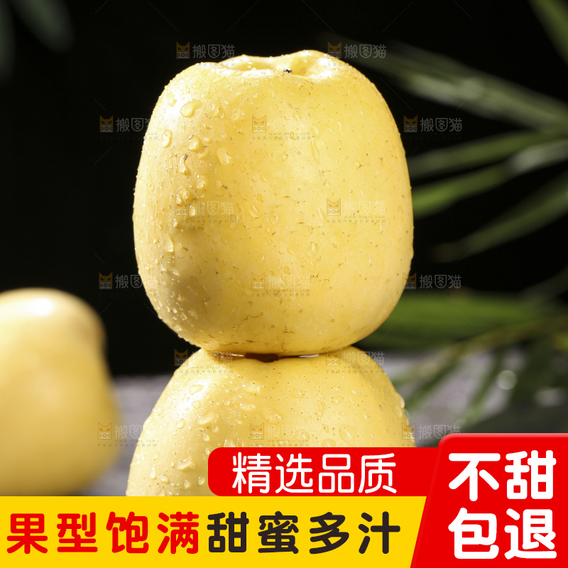 深底上的维纳斯苹果