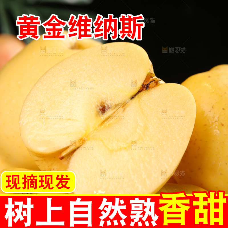 深底上的维纳斯苹果
