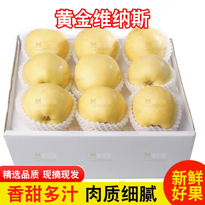 白底上的维纳斯苹果