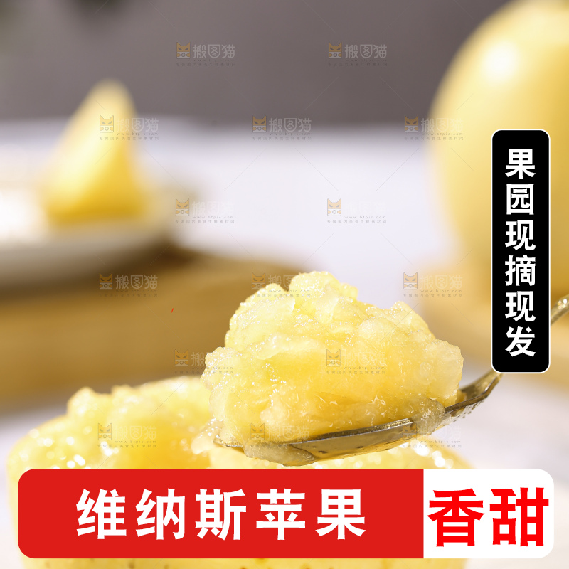 浅底上的维纳斯苹果