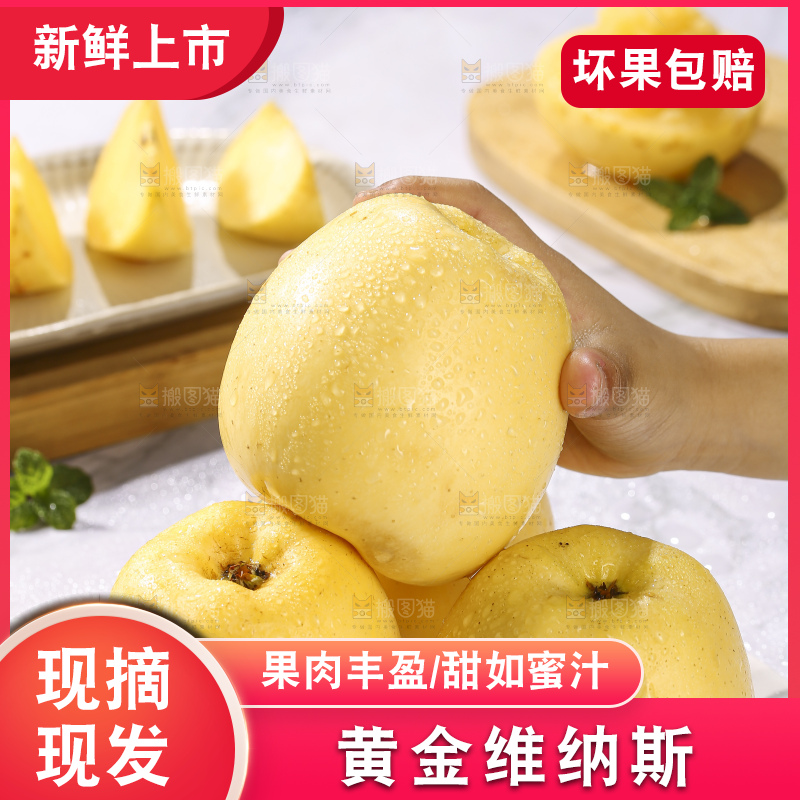 浅底上的维纳斯苹果