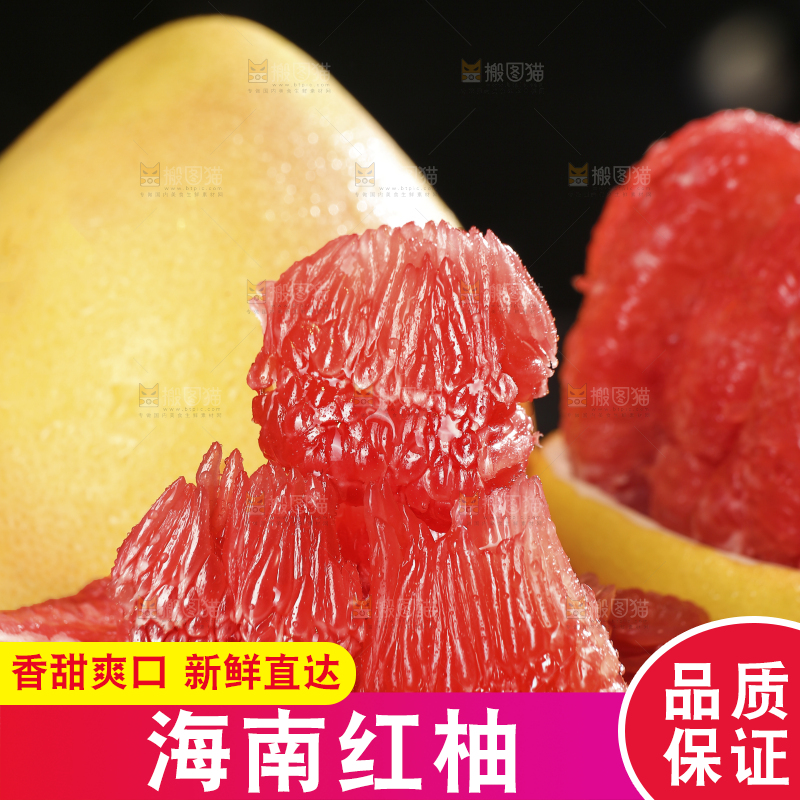 黑底上的红心蜜柚