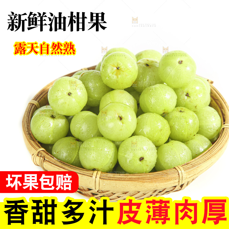 白底上的潮汕油甘果