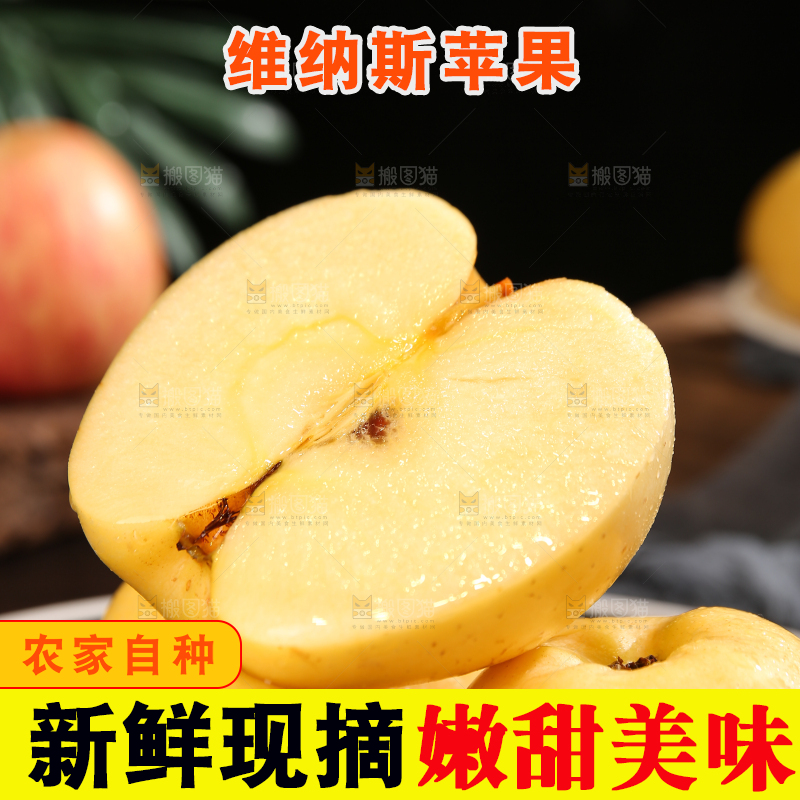 深底上的维纳斯苹果