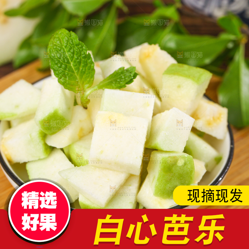 深底上的白心芭乐