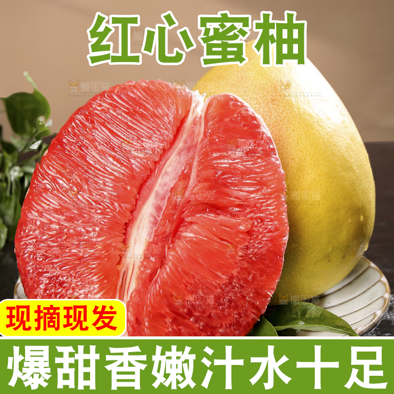 黑底上的红心蜜柚