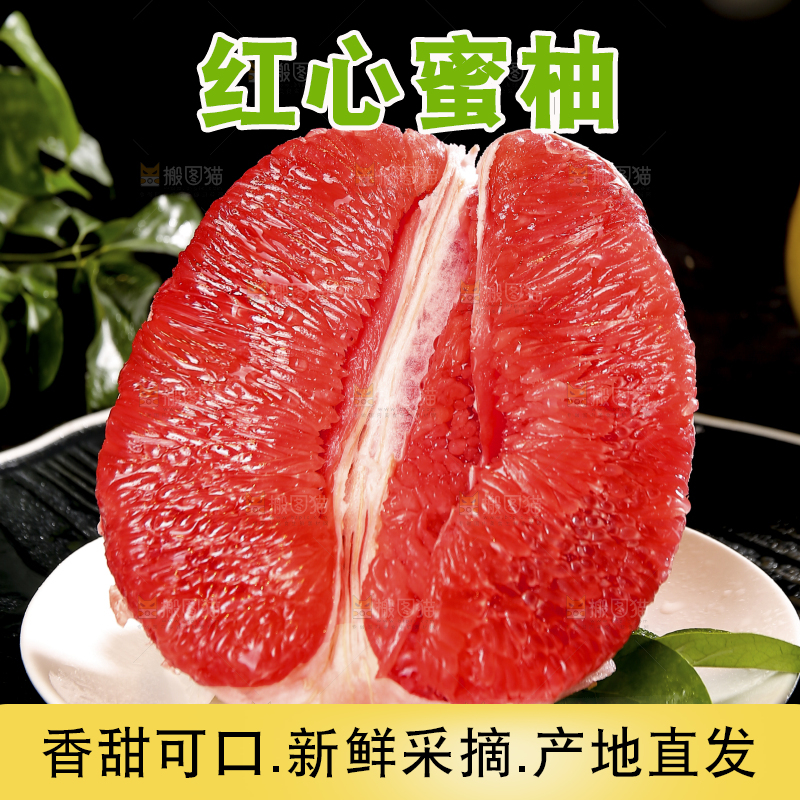黑底上的红心蜜柚