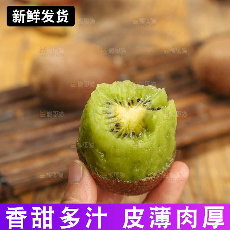 深底上的瑞玉猕猴桃