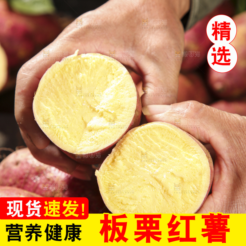 深底上的板栗红薯