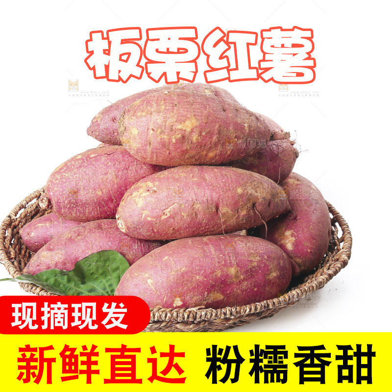 白底上的黄心板栗薯