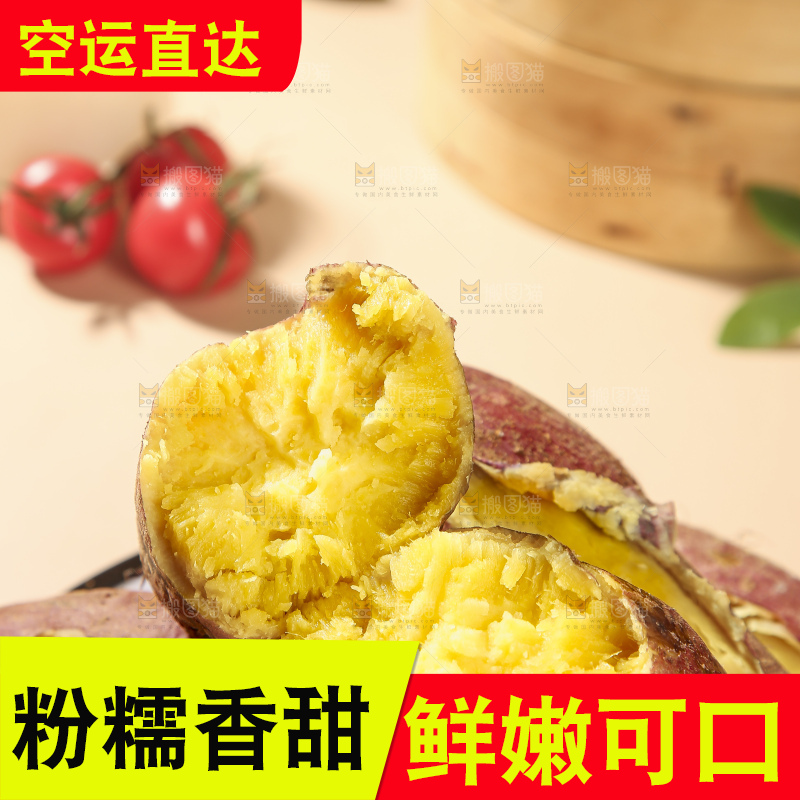 深底上的板栗红薯