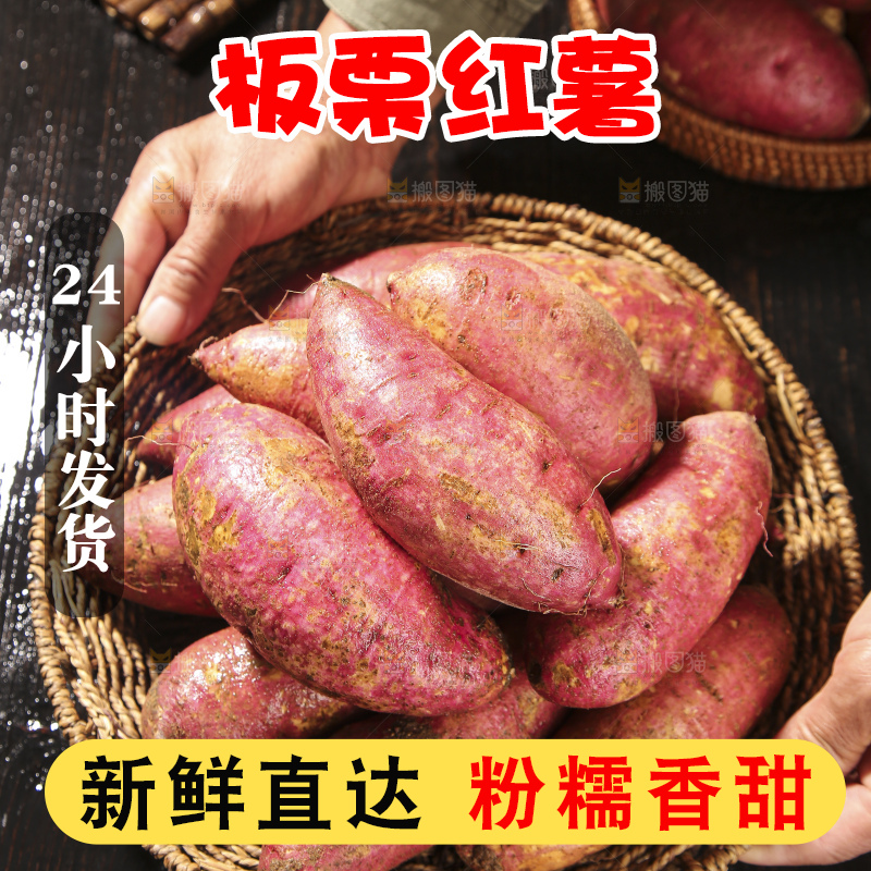 深底上的板栗红薯