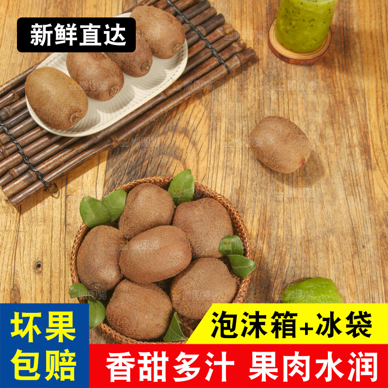 深底上的瑞玉猕猴桃