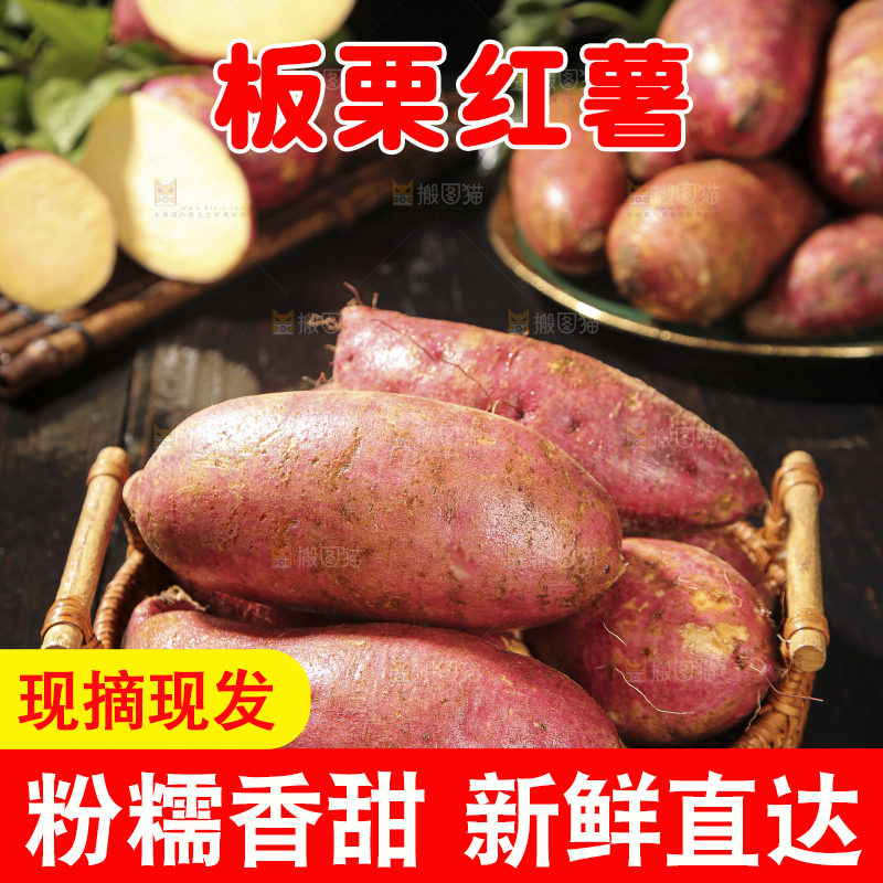 深底上的板栗红薯