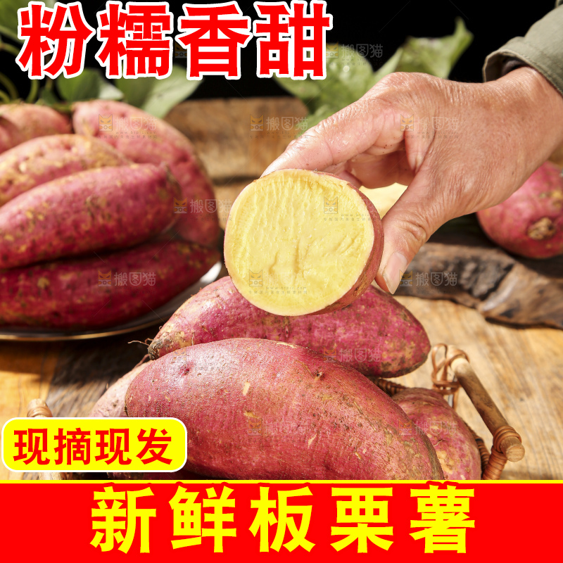 深底上的板栗红薯
