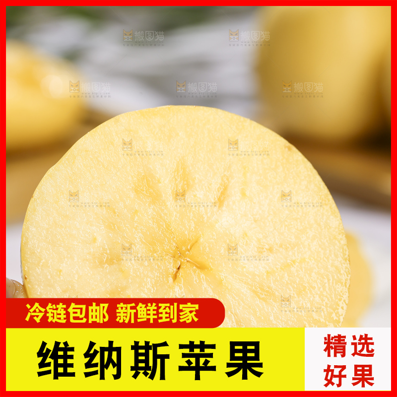 浅底上的维纳斯苹果