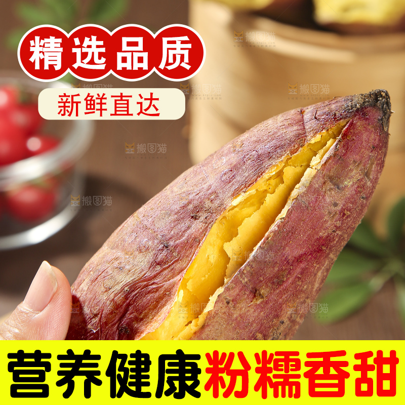 深底上的板栗红薯