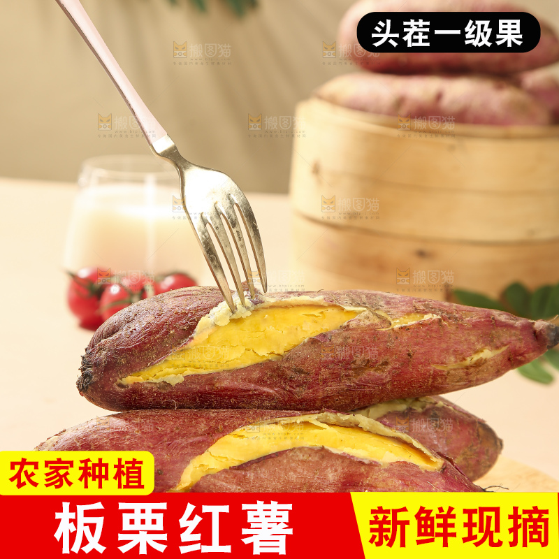 深底上的板栗红薯
