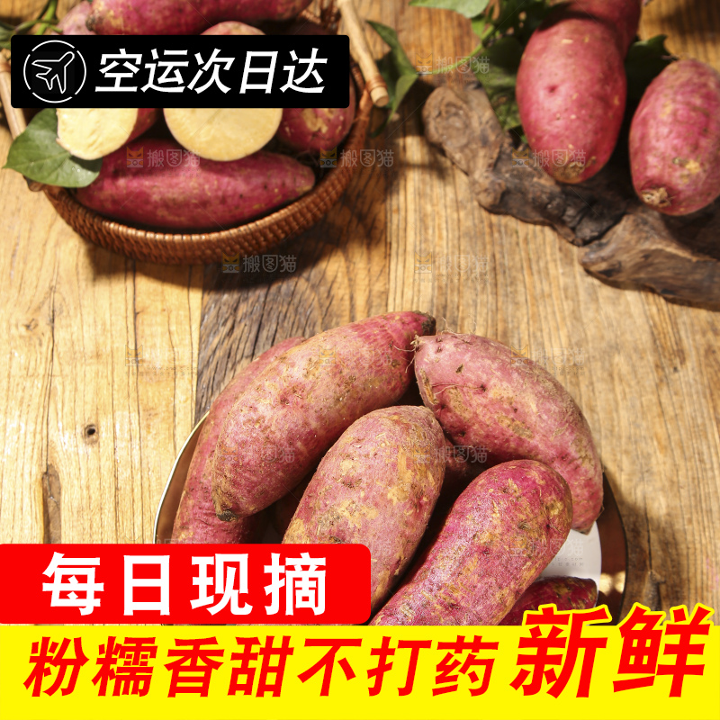 深底上的板栗红薯
