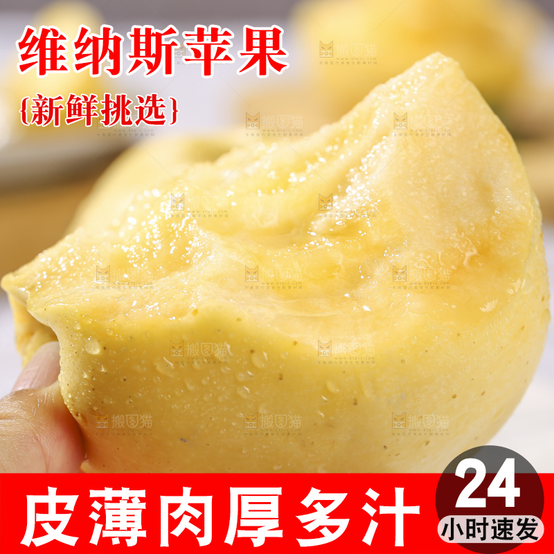 浅底上的维纳斯苹果