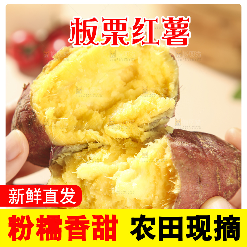 深底上的板栗红薯