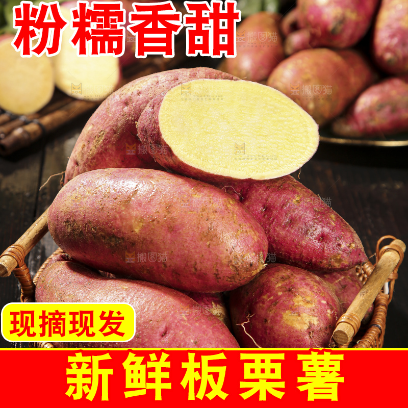 深底上的板栗红薯