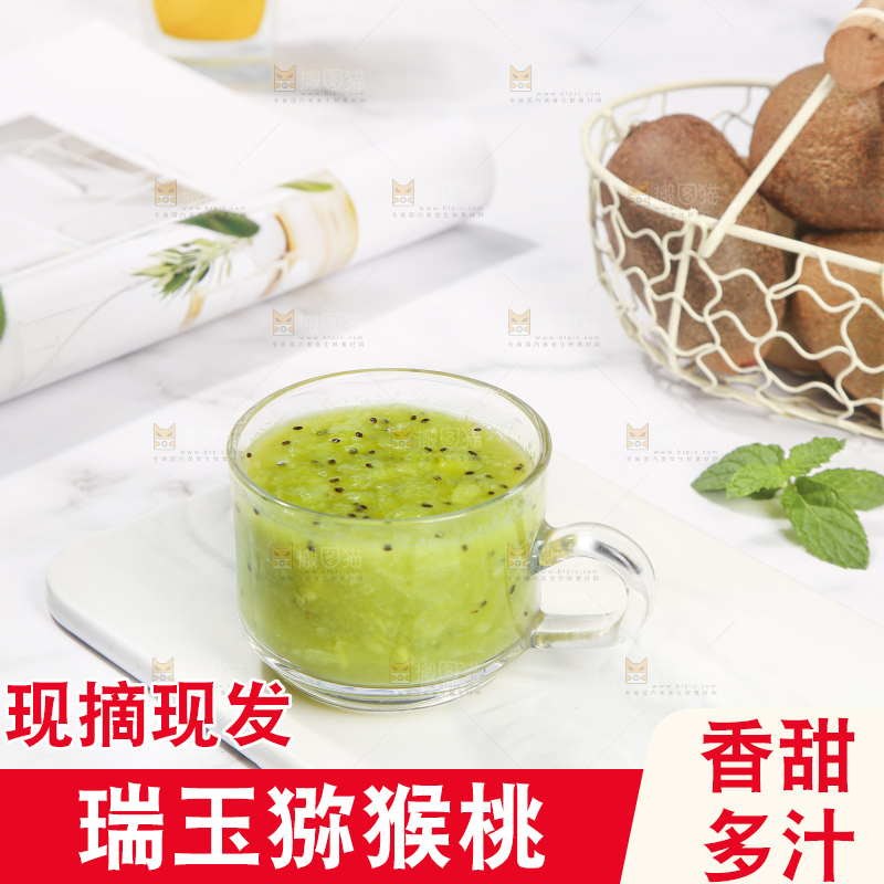 浅底上的瑞玉猕猴桃
