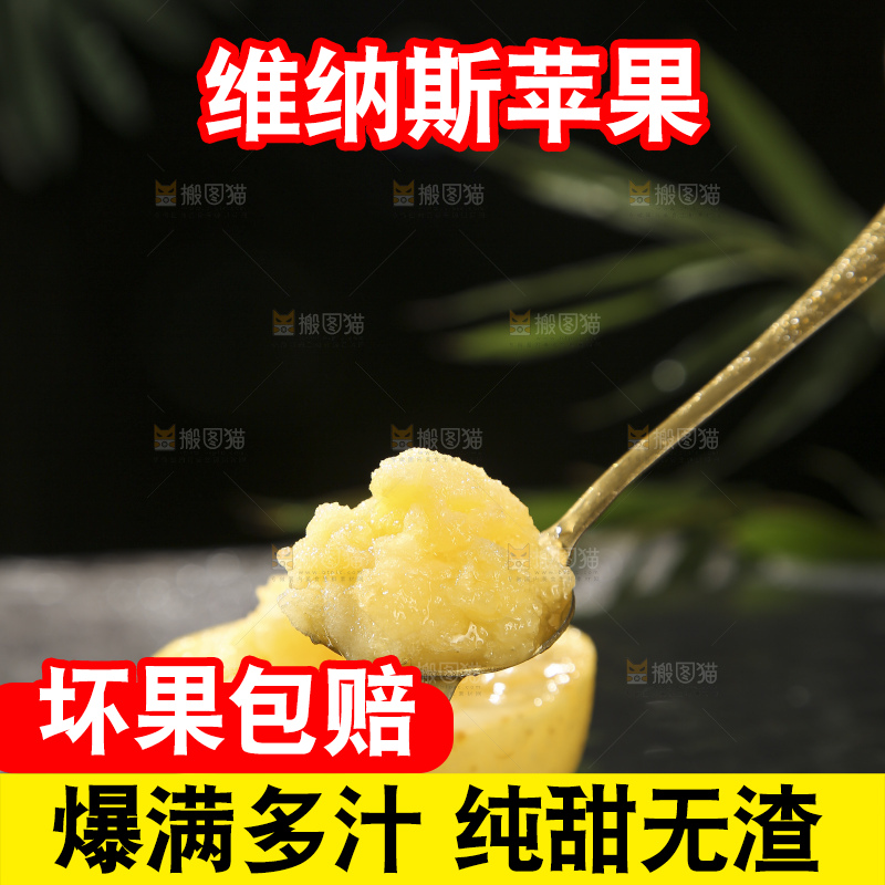 深底上的维纳斯苹果