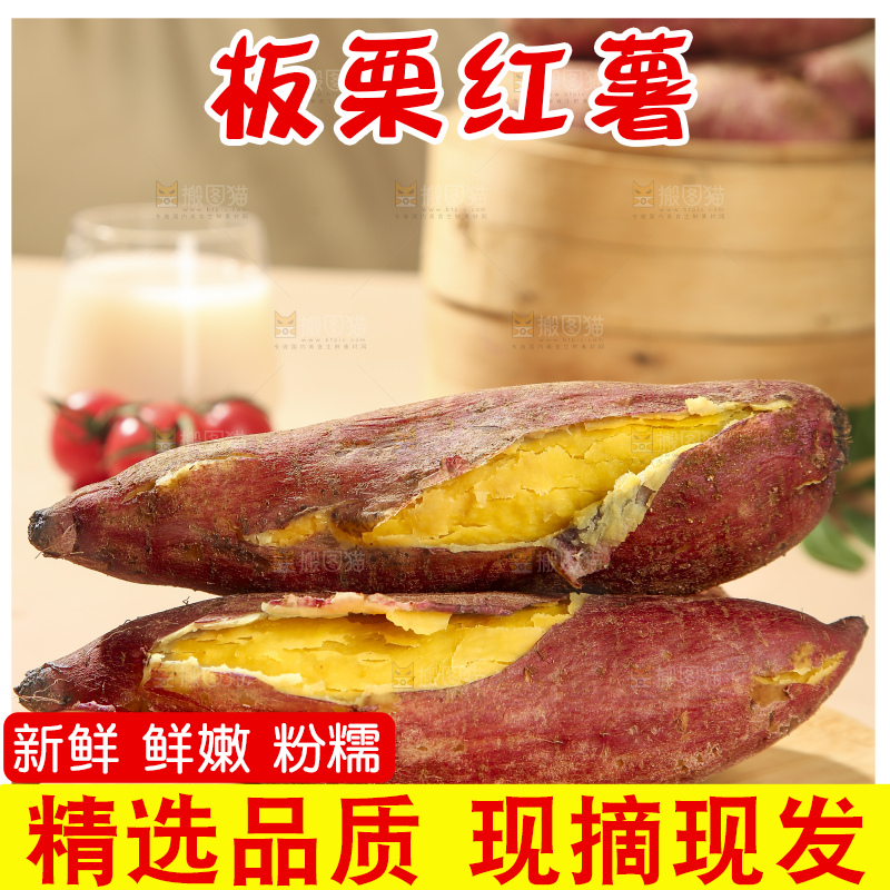 深底上的板栗红薯
