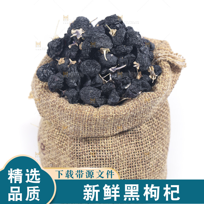 白底上摆放着黑枸杞子