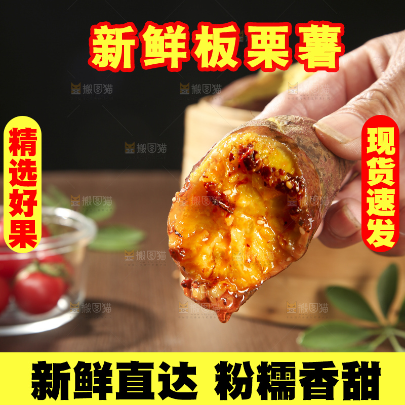 深底上的板栗红薯