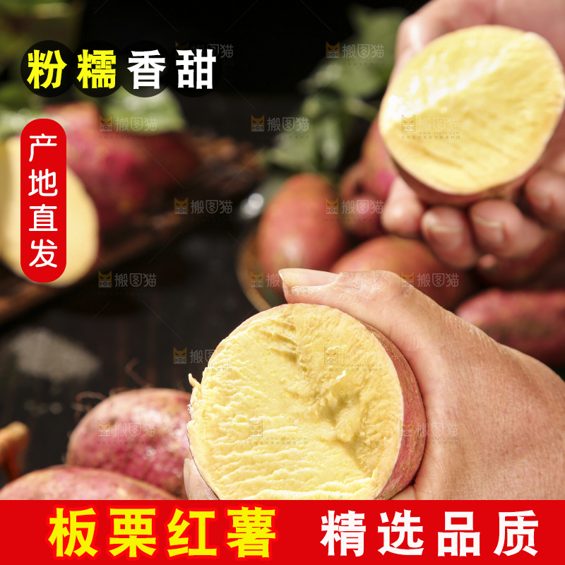 深底上的板栗红薯