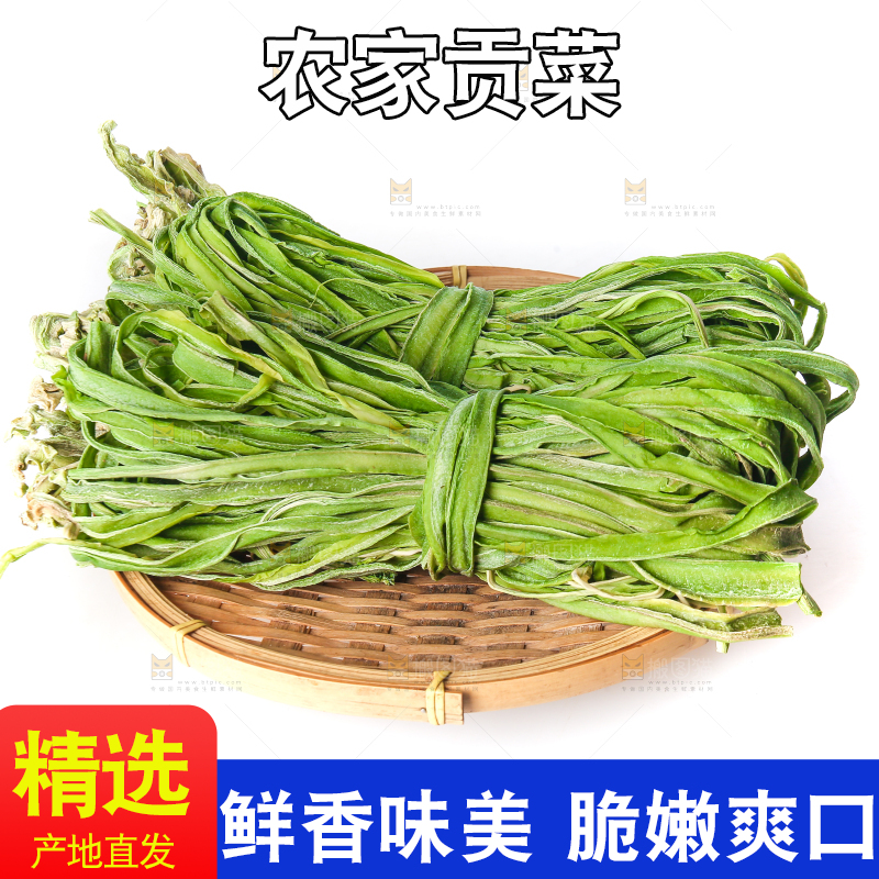 白底上的贡菜