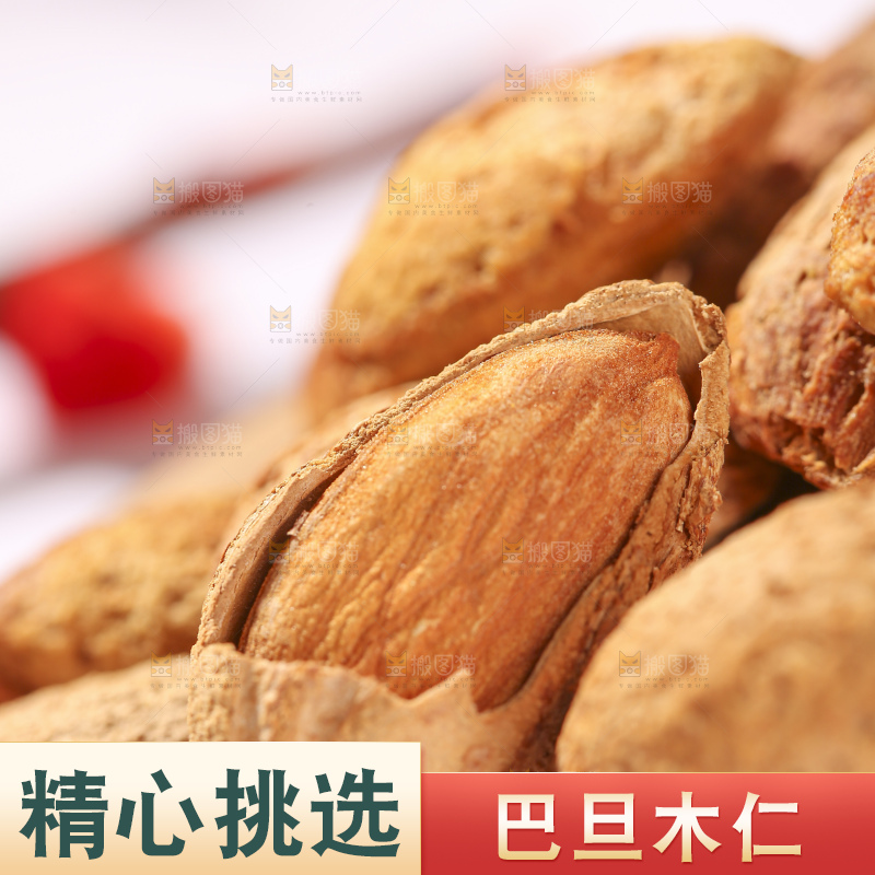 浅底上的巴旦木仁