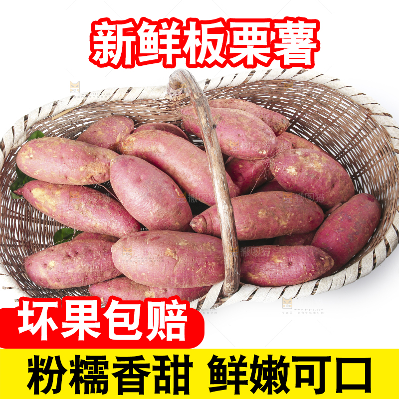 白底上的黄心板栗薯