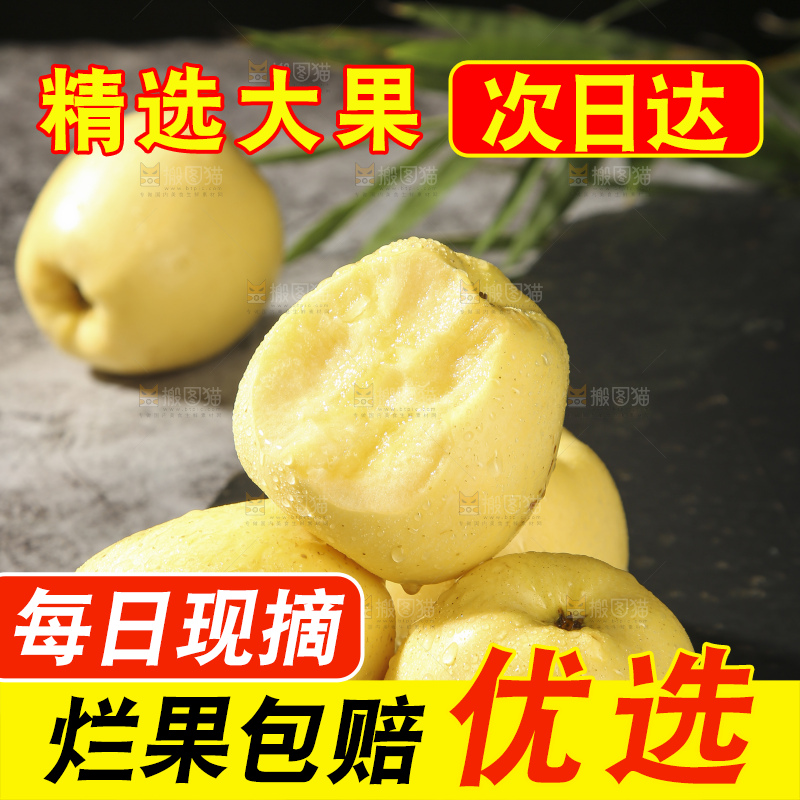 深底上的维纳斯苹果