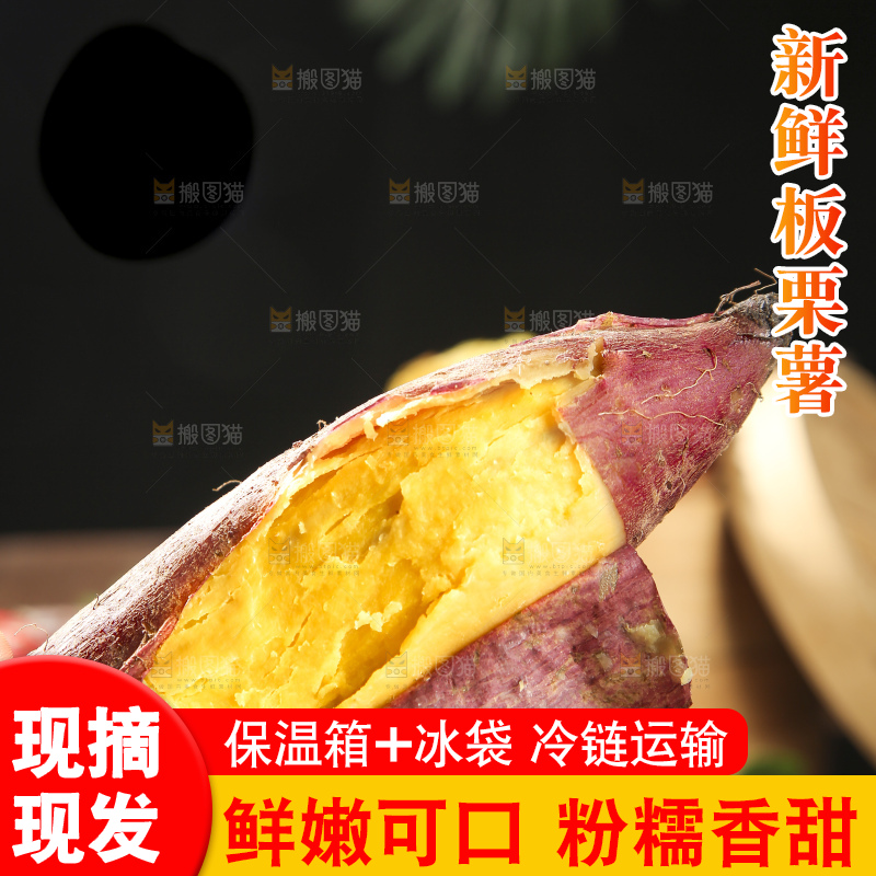深底上的板栗红薯