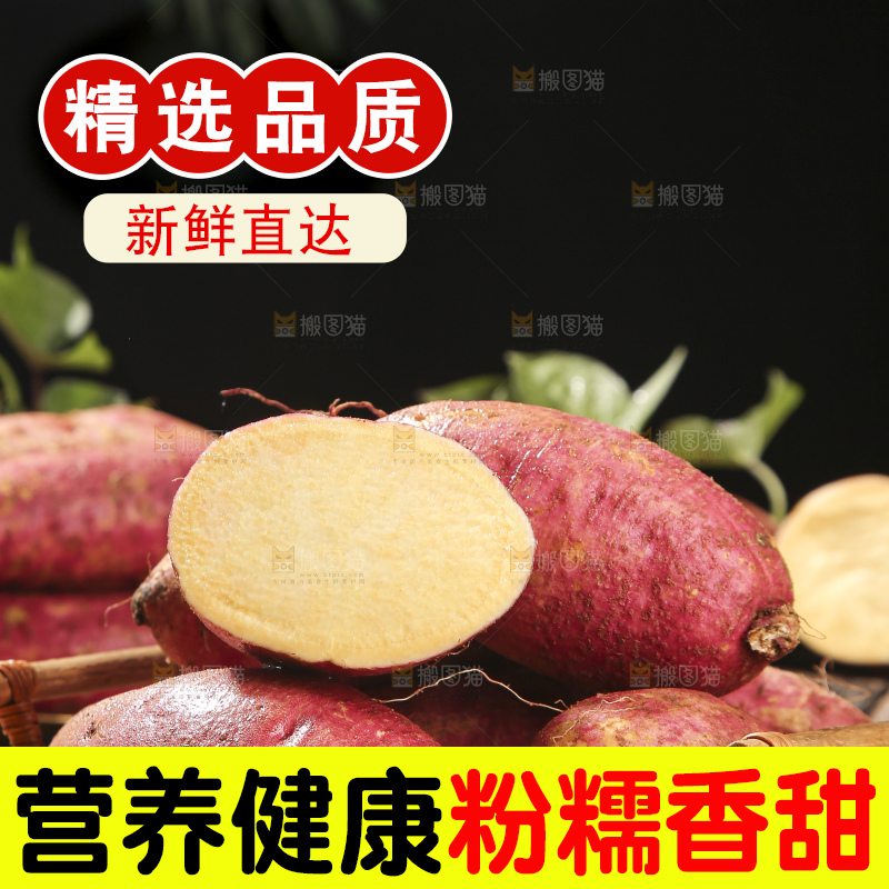 深底上的板栗红薯